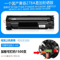 The application of HP278A cartridges easy to add powder mf4410 4710 4752 4450 4452 4712 HP CE278A HP78A H