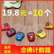 Finger Tibetan counter homework knot ring Buddha counter electronic counter circulation Buddhism