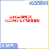 Alert Line Line Play Mode AL100030 1 6 Pilots