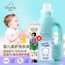 Qichu baby laundry detergent 1000ml Baby childrens clothing BB cleaning agent Mild hand detergent