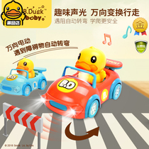 B Duck small yellow duck child toy car male and female baby cartoon electric small car trolley baby trolley