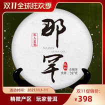 Niche Puer tea Yunnan Lincang Sheng Puer Tea Cake Tea Iceland Sweet Tree ancient tree spring tea 357g