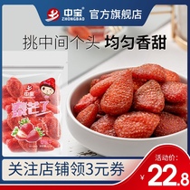 (Zhongbao Thai mango dried strawberry)Candied preserved fruit Office leisure snack snack Net red food dried fruit