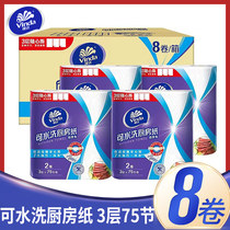 Vinda kitchen roll paper wash tissue 8 rolls of household thick kitchen special absorption paper