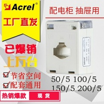 Ancori single-phase current transformer aperture 22-40MM Low pressure AC 100 5200 5