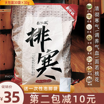 Relieves the hands and feet ice cold) Tomatoes pie chilling foot Baths Ayegrass herbals herbal medicine Soak Feet Medicine Bag Warm Palace