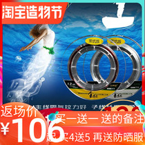 Sub-line shake sound The same imported raw wire main line Expensive fishing line Strong pull fishing line table fishing good double flying competitive line