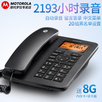 Motorola ct111c automatic recording telephone landline office home wired answer Special fixed words
