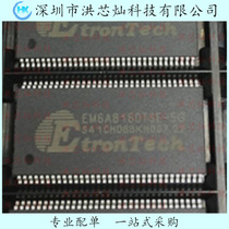 EM6AB160TSE-5G TSOP-66 Yu Chuang ETRON 512M Store stock Original in stock