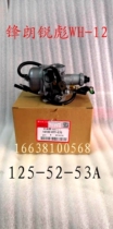 Apply Five sheep Honda vanguard WH125-12 vanguard 12A New Continents Sharp Biao SDH125-53 53A Carburetor