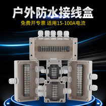Waterproof junction box with terminal Outdoor outdoor three-way surface mounted plastic rainproof wire and cable high-power distribution box