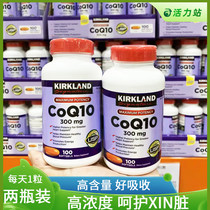 American Coenzyme q10 Capsules Kirkland Kirkland High coq10 100*2 Bottles