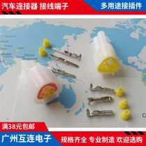 3 wire waterproof connector Head lights connector Vehicle connector 3P waterproof plug socket Wire joint