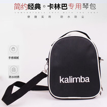 Kalimba 17-tone piano bag 10-tone thumb piano backpack Kalimba cotton thickened finger piano travel storage bag