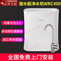 Submarine water purifier household direct drinking kitchen tap Water Purifier RO reverse osmosis filter smart kitchen under