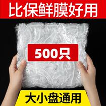 Food grade tightness opening refreshing film sleeve leftover food preservation cover sleeve disposable freshness protection cover size bowl universal