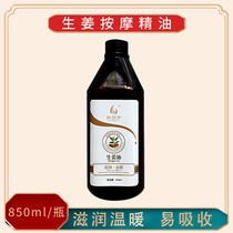 Massage oil Back essential oil Push oil Ginger essential oil Full body active oil Body massage through the back universal