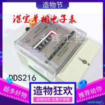 Shenzhen Shenbao single-phase electronic meter DDS216 10(40)A verified by the power supply bureau 5(20)A meter