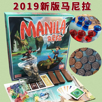 Board game Manila table game card hardcover Chinese version business adult happy casual party game