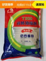 Oriental Yuhong waterproof type T200 tile caulking agent Yuhong color white tile joint 2KG