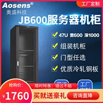 Aosheng 47U cabinet height 2 meters server cabinet thickened network Cabinet 1 meter deep Standard 19 inch JB600