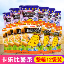 The whole box of 12 bags of Hong Kong imported Calbee fries Three brothers puffed food snacks bagged 120g