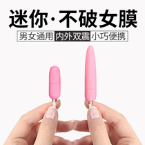 Mini small jumping egg No noise shake remote control plug-in male female toy adult sex sentimental self-warrant