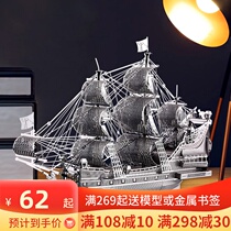  Spell cool all-metal model assembly 3diy three-dimensional puzzle Queen Anne Pirate Ship ship model