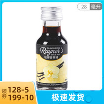 Baking raw materials imported Rena edible vanilla essence spice 28ML chiffon cake bread fragrance