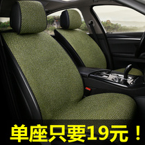 Car Cushion Four Seasons Universal Winter Wuling Single Seat Wuling Hongguang s Baojun 730 Car Seat Cover