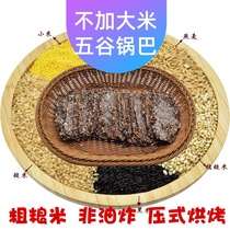 Yanbian specialty Miscellaneous coarse grain three-color brown rice grain farmhouse crispy hand-baked non-fried oil-free snacks