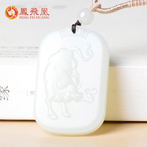 Phoenix Phoenix and Tian Yugoat Fat White Jade Raw Shaw Bull Pendant male and female jade Bull Gas and Jade Peek Natural Jade