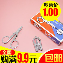 Folding scissors stainless steel portable travel mini scissors fishing line small scissors with double circle pull scissors at home
