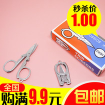 Folding scissors stainless steel portable travel mini scissors fishing line small scissors with double circle pull scissors at home