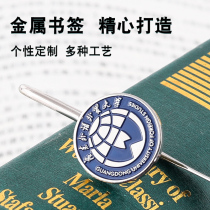 Guangdong University of Foreign Studies Bookmark University School Emblem Bookmark Customized Gift Lettering Teacher Gift Gift
