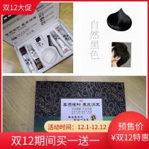  Barber shop special black oil does not touch the scalp pure plant black set hair dye Hair dye cream natural black cover white hair