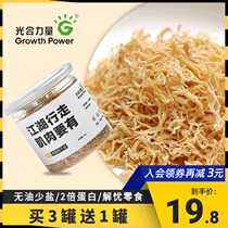 Buy 3 Get 1 free Black pepper instant chicken breast shredded fitness snacks High protein food Low fat card Light food Fast food