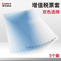 Qixin E315 monolithic folder VAT invoice set folder L-shaped folder two-page file set Transparent file bag 5