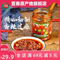 Daying chili sauce Jiangxi farmhouse homemade chopped pepper sauce mixed rice sauce dumpling rice noodles spicy sauce 220g * 2 bottles