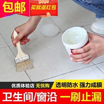 Wan through glue exterior wall tiles transparent waterproof glue-free brick kitchen and bathroom plugging King agent bathroom colorless paint