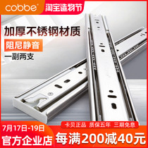 Cabe drawer three-section rail damping buffer track slide Computer table keyboard bracket Silent guide cabinet slide