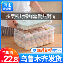 Xinjiang storage box household quick-frozen dumpling refrigerator multi-layer wonton fresh-keeping frozen hand food box