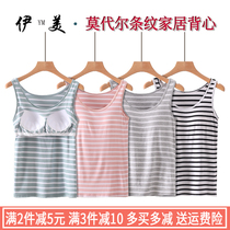 Modal womens chest pad vest without steel ring stripes no-wear bra five-finger massage cup yoga outerwear bottoming