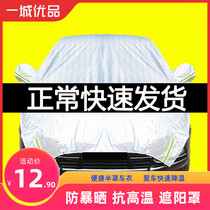 Car sun shade half hood car clothes Summer sun protection anti-dust cover sunshield half-body car cover shield cover 
