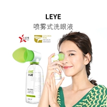 Careful eye deep cleaning drop eye wash liquid sharp vision Kang bright pupil Bama eye stickers new astringent sore eyes