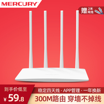 Mercury MW325R Wireless router Wall King 300M Home broadband Intelligent Unlimited high speed WIFI Mini wired ap