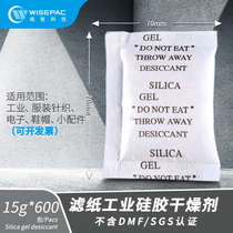 Weisheng neutral version 15G G 600 small bag electronic products clothing shoes with silicone moisture desiccant moisture-proof beads