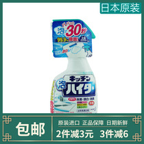 Japan imported kakuo kitchen tableware foam bleach spray degreasing oil elimination odor sterilization 400ml