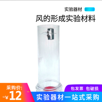 The formation of 29012 wind experimental materials primary school science physics mechanics thermal experimental equipment junior high school teaching demonstration instrument