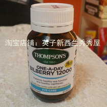 Spot New Zealand Thompsons Thompson Blueberry Essence 12000mg 60